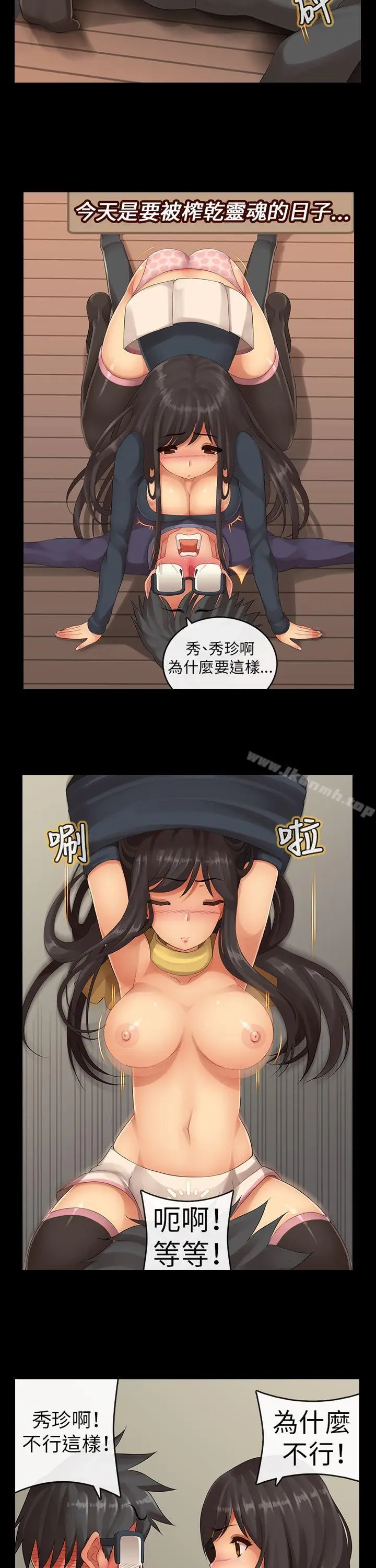漫画《把你玩坏掉》最终话第8张图