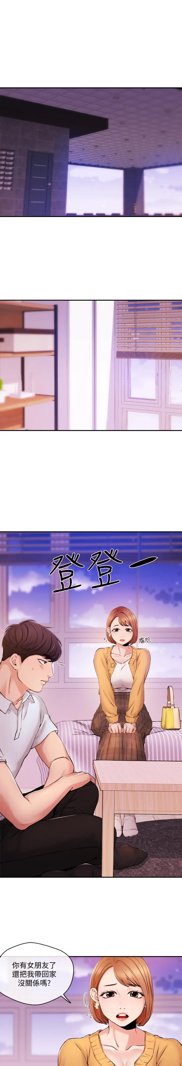 漫画《新闻主播》第31话第3张图