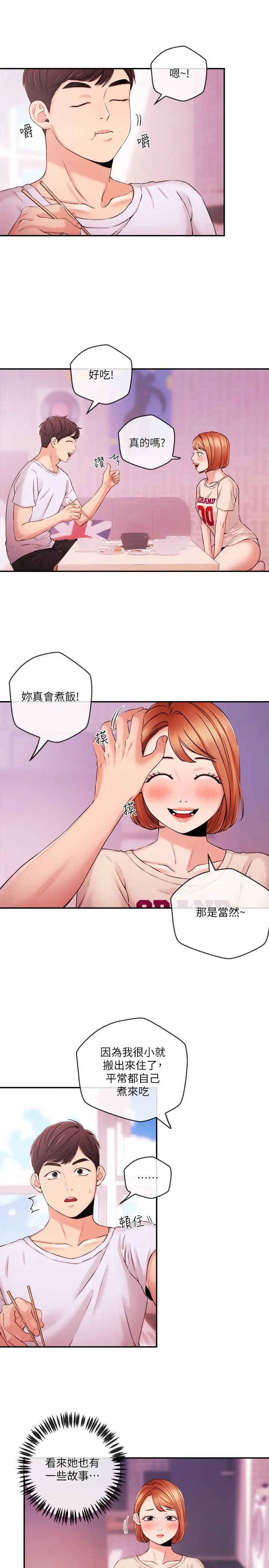 漫画《新闻主播》第33话第7张图