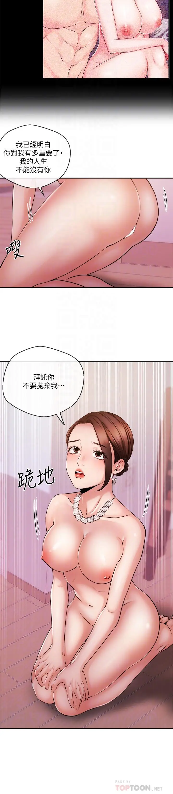 漫画《新闻主播》第37话第10张图