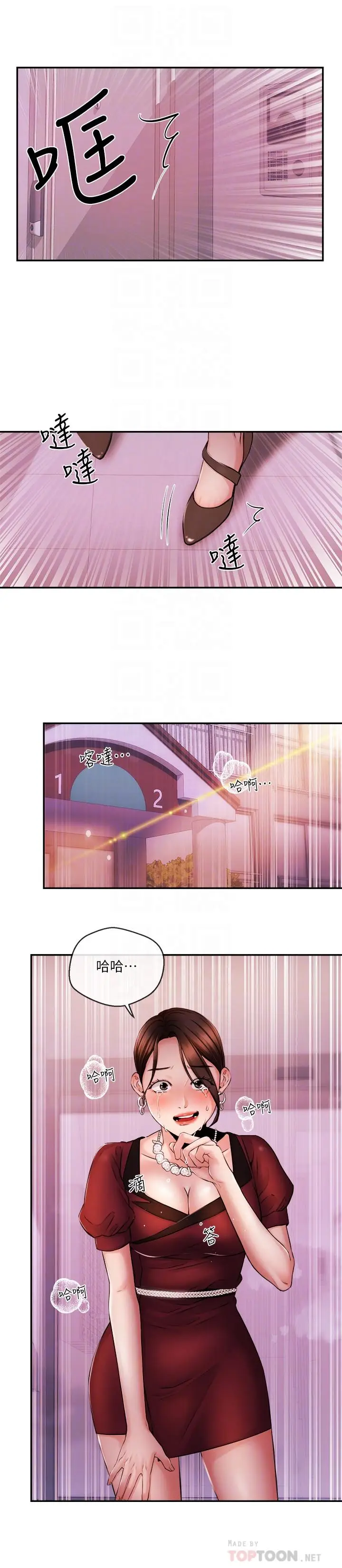 漫画《新闻主播》第37话第16张图