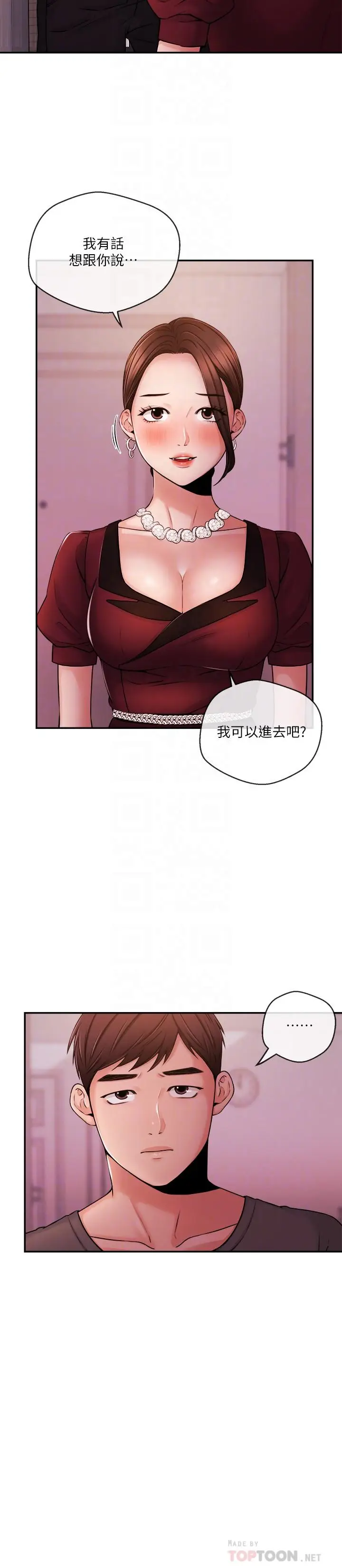 漫画《新闻主播》第37话第4张图