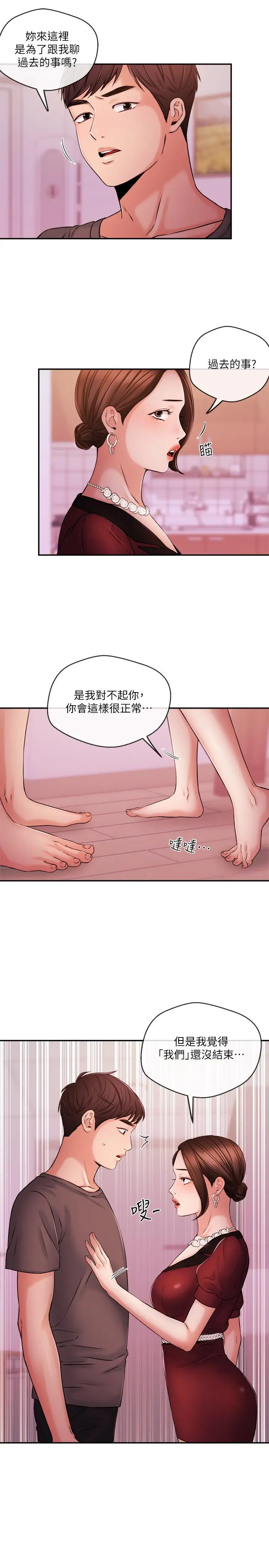 漫画《新闻主播》第37话第7张图