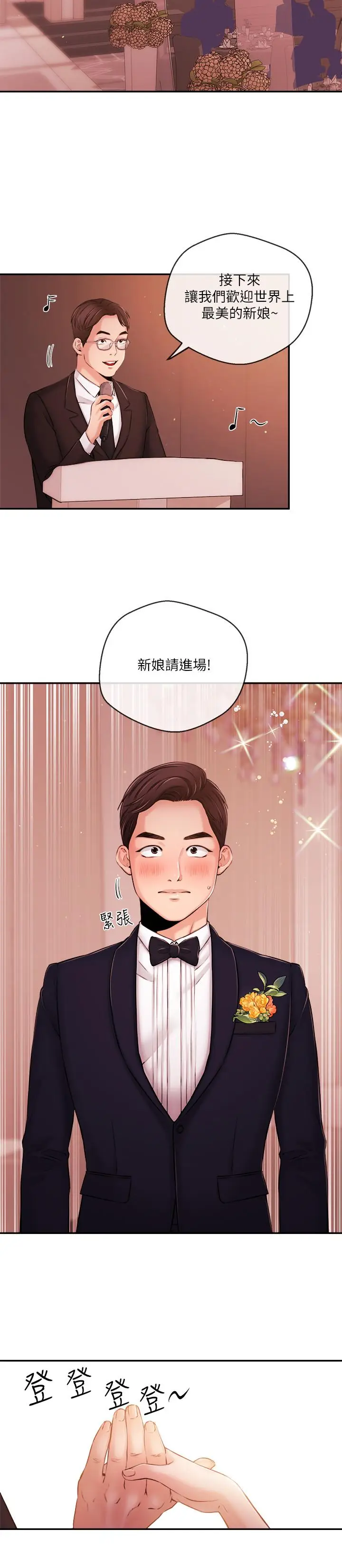 漫画《新闻主播》最终话第10张图