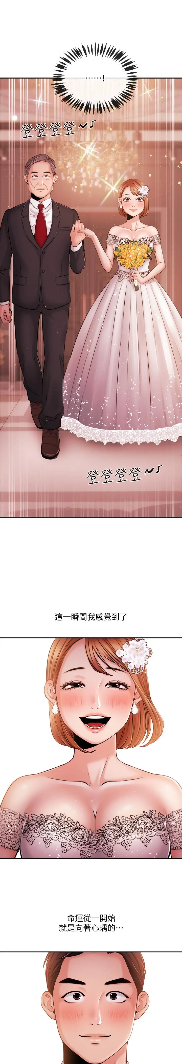 漫画《新闻主播》最终话第11张图