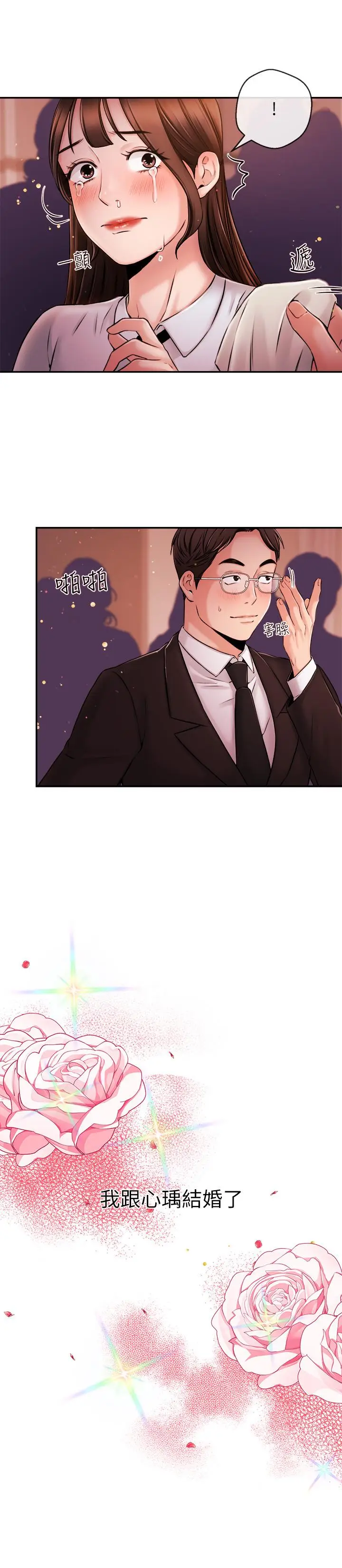 漫画《新闻主播》最终话第15张图