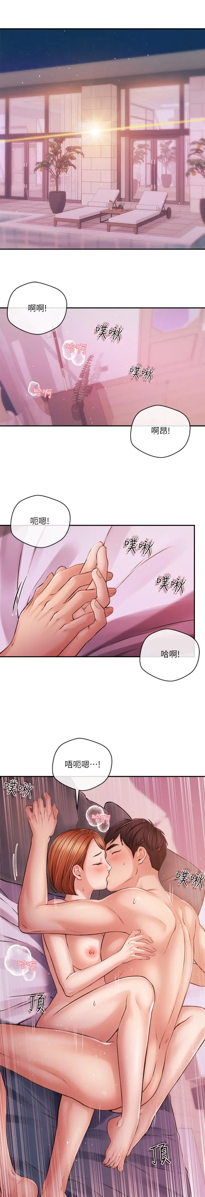 漫画《新闻主播》最终话第16张图