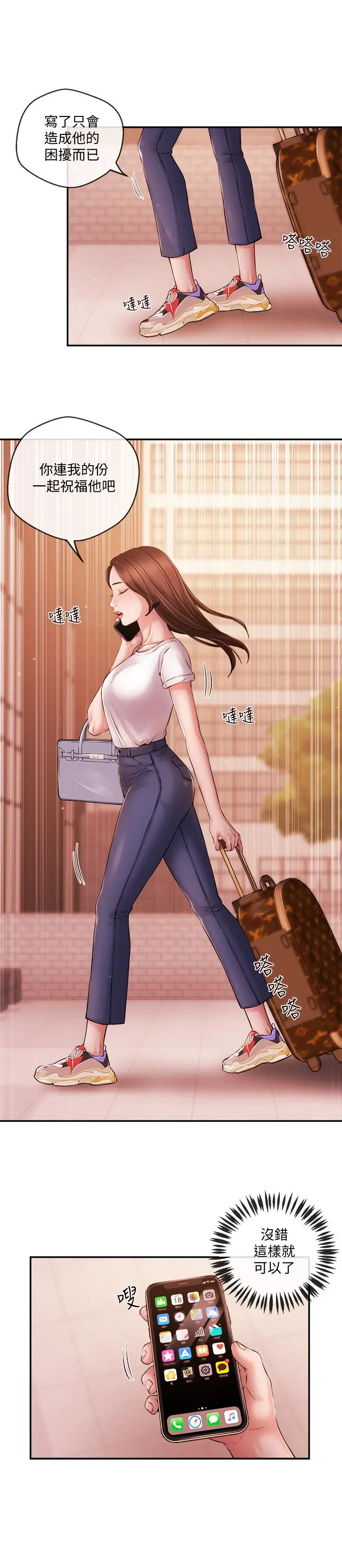 漫画《新闻主播》最终话第8张图