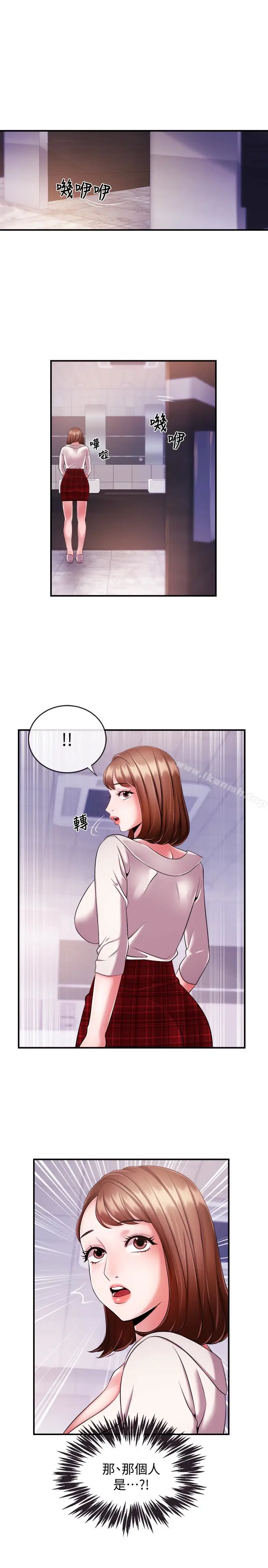 漫画《新闻主播》第9话第2张图
