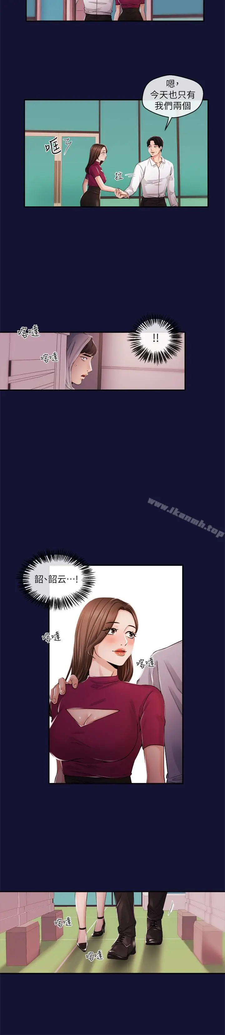 漫画《新闻主播》第23话第5张图