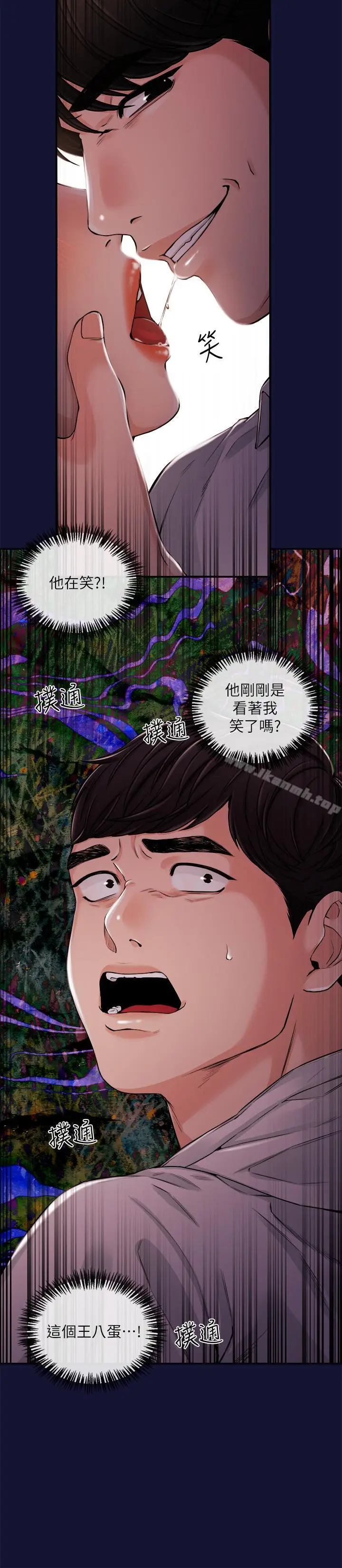 漫画《新闻主播》第23话第6张图