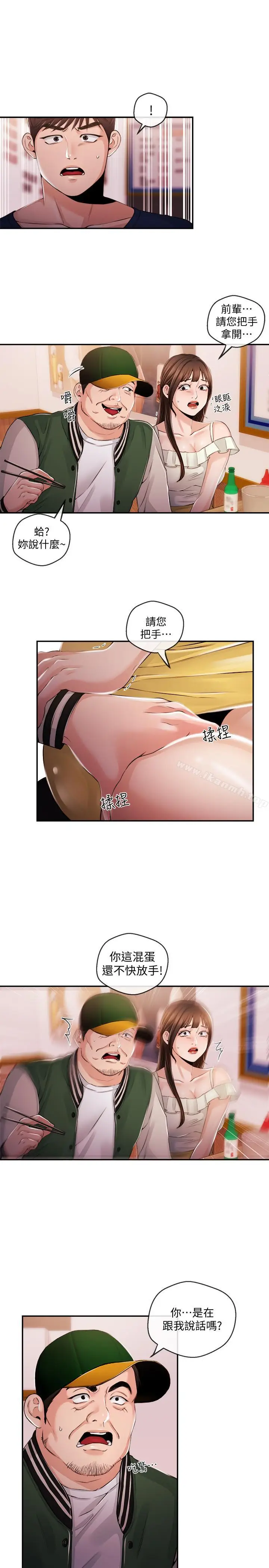 漫画《新闻主播》第24话第13张图
