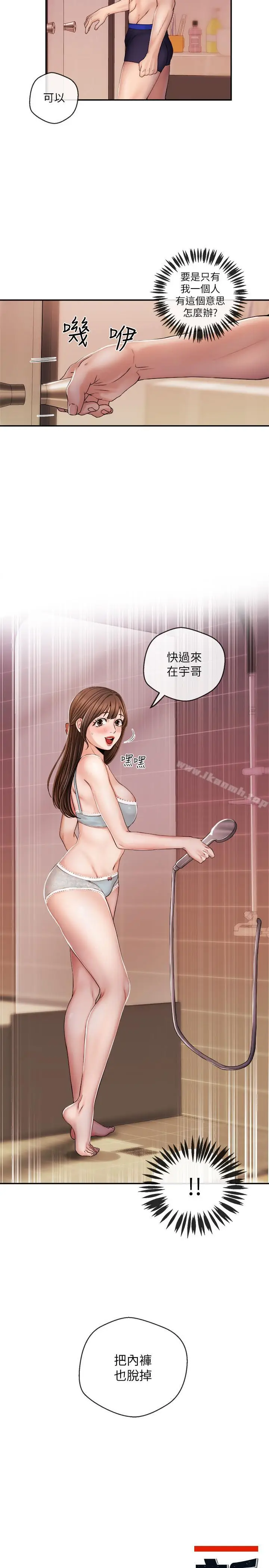 漫画《新闻主播》第26话第2张图