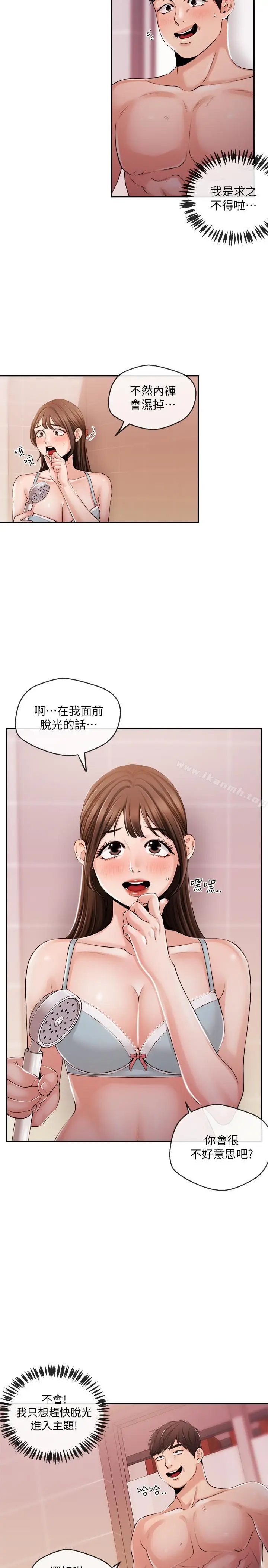 漫画《新闻主播》第26话第5张图