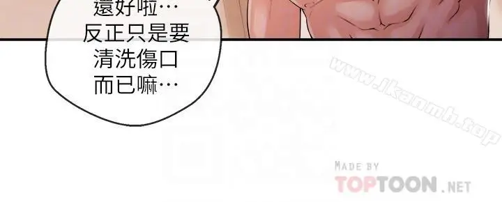 漫画《新闻主播》第26话第6张图