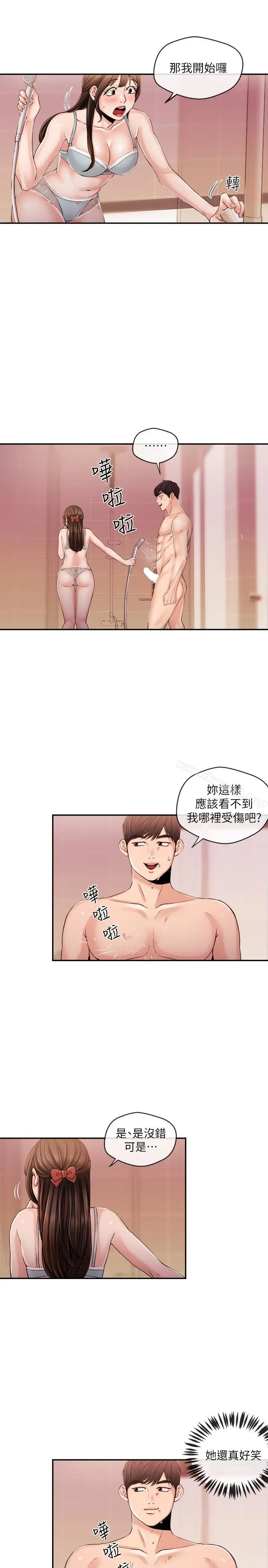 漫画《新闻主播》第26话第9张图