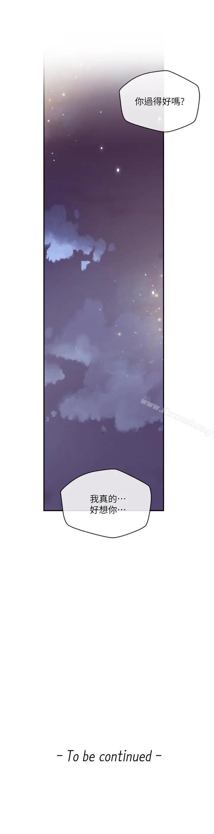 漫画《新闻主播》第27话第22张图