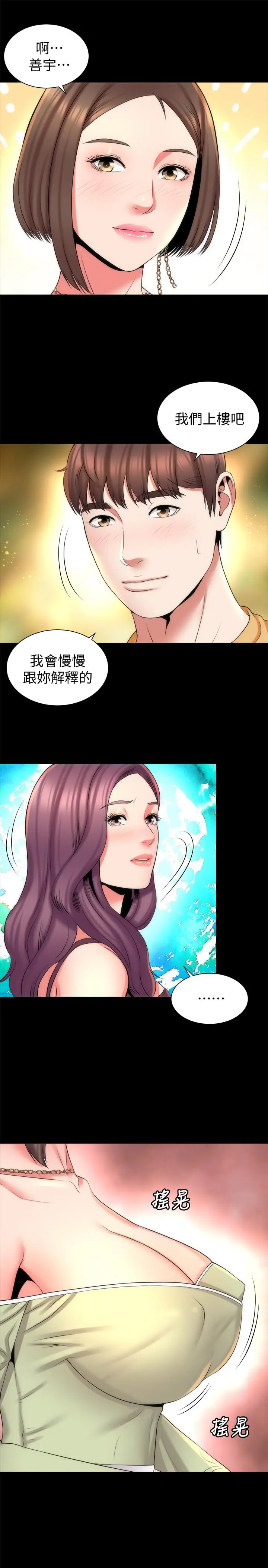 漫画《隔壁母女》第39话第13张图