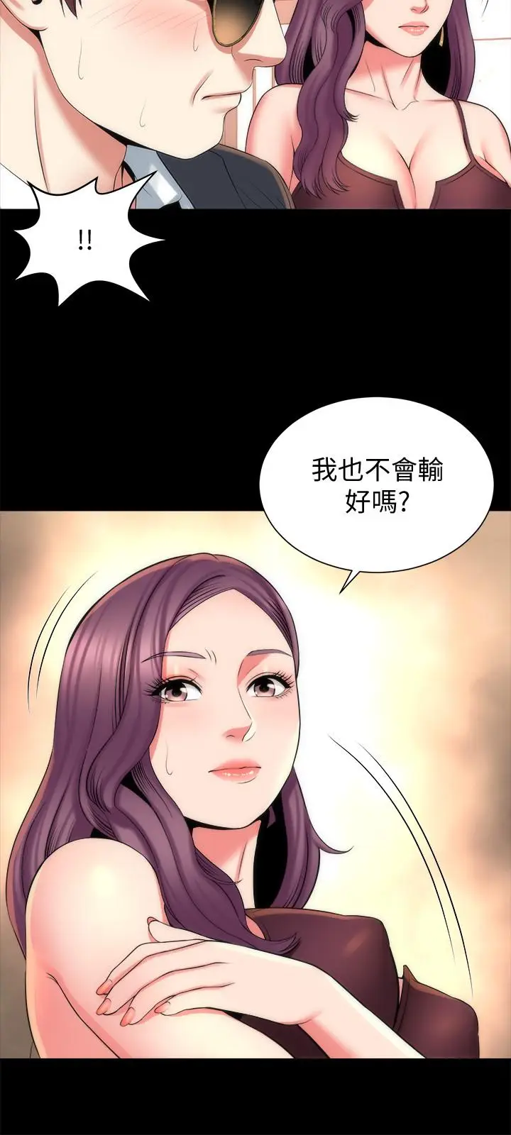 漫画《隔壁母女》第39话第15张图