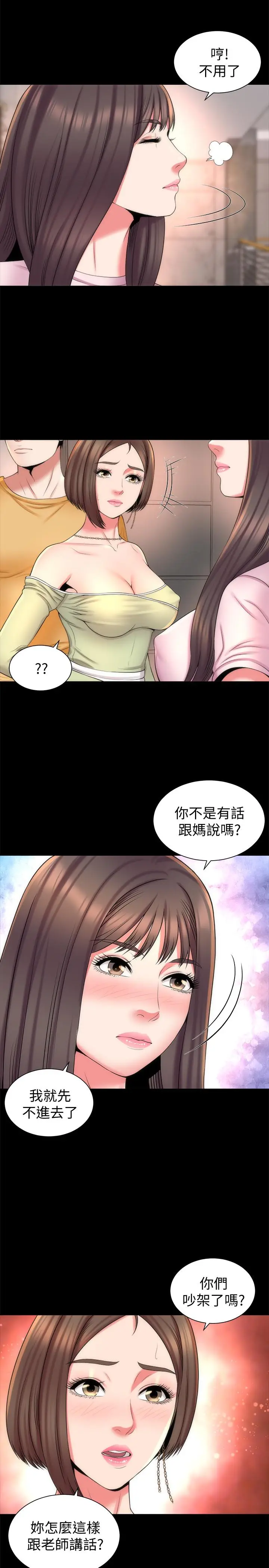 漫画《隔壁母女》第39话第17张图