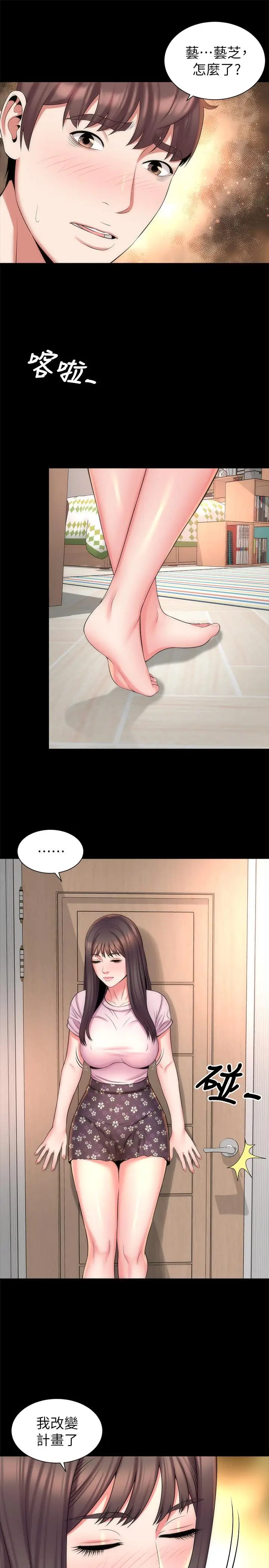 漫画《隔壁母女》第39话第19张图