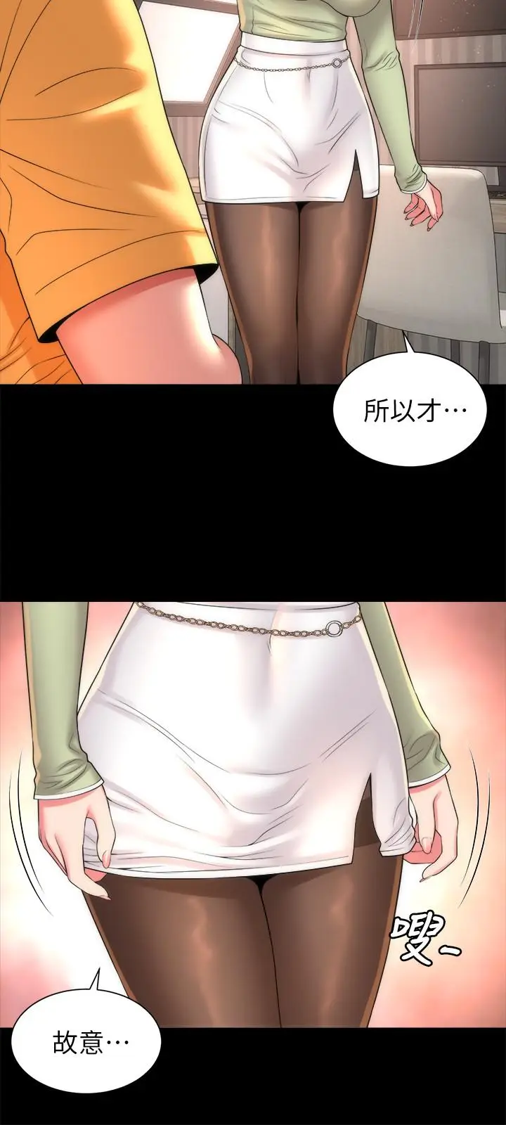 漫画《隔壁母女》第39话第24张图