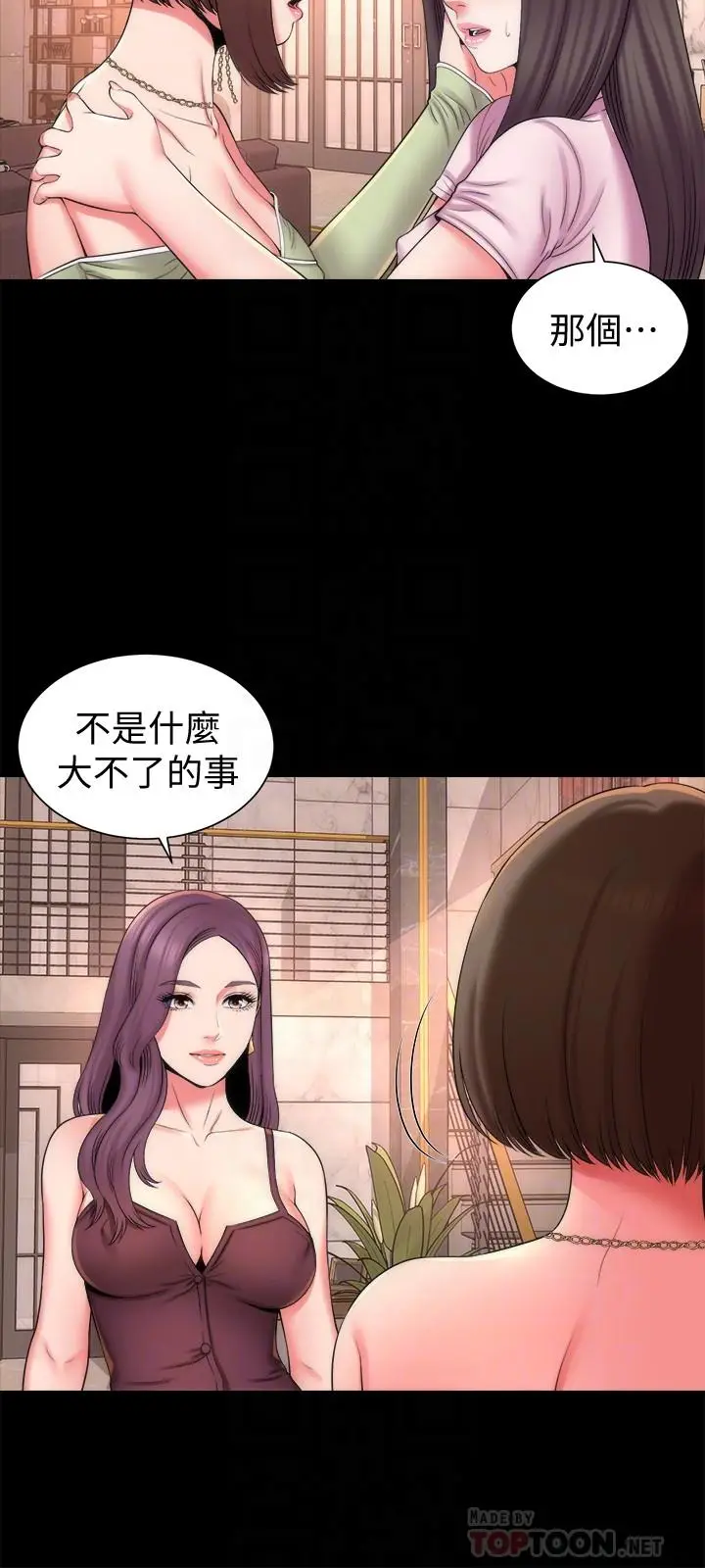 漫画《隔壁母女》第39话第6张图