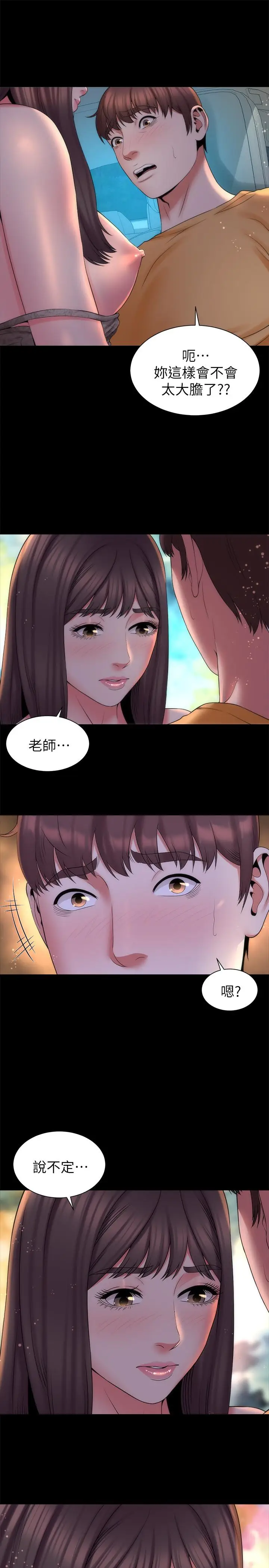 漫画《隔壁母女》第44话第13张图
