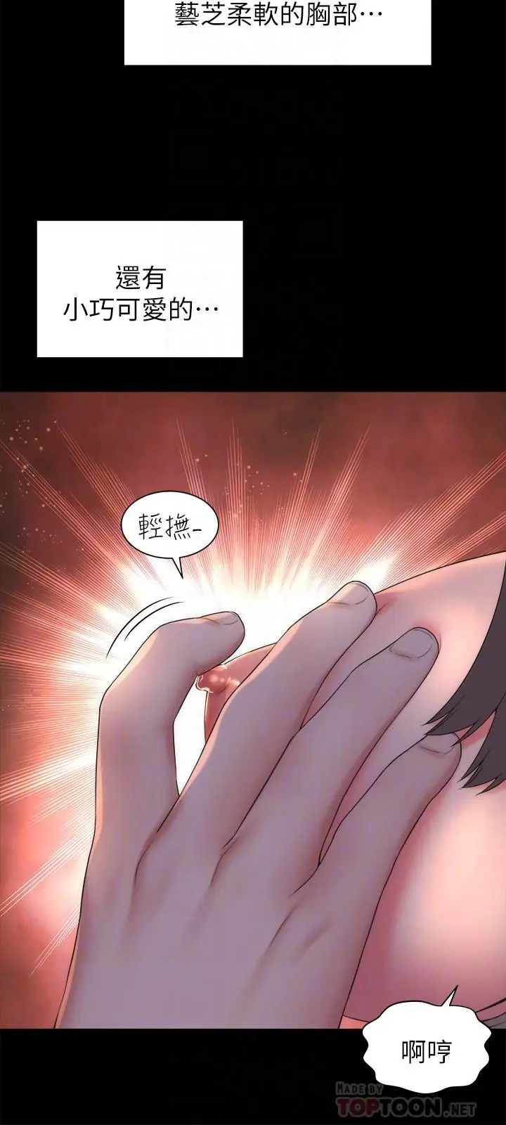 漫画《隔壁母女》第44话第18张图