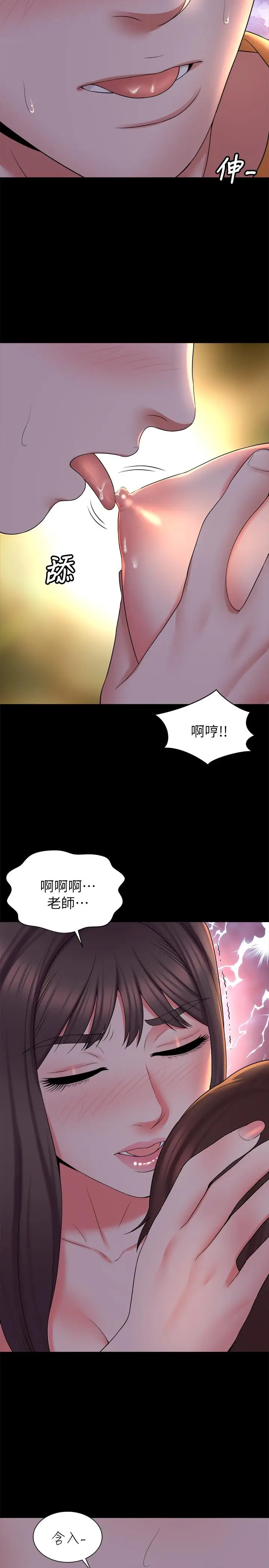 漫画《隔壁母女》第44话第20张图