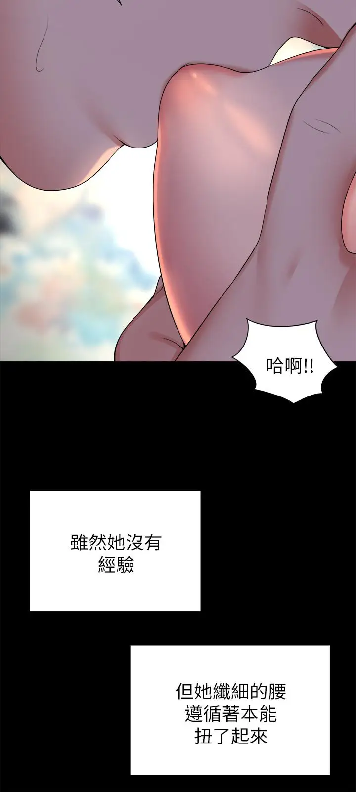漫画《隔壁母女》第44话第21张图