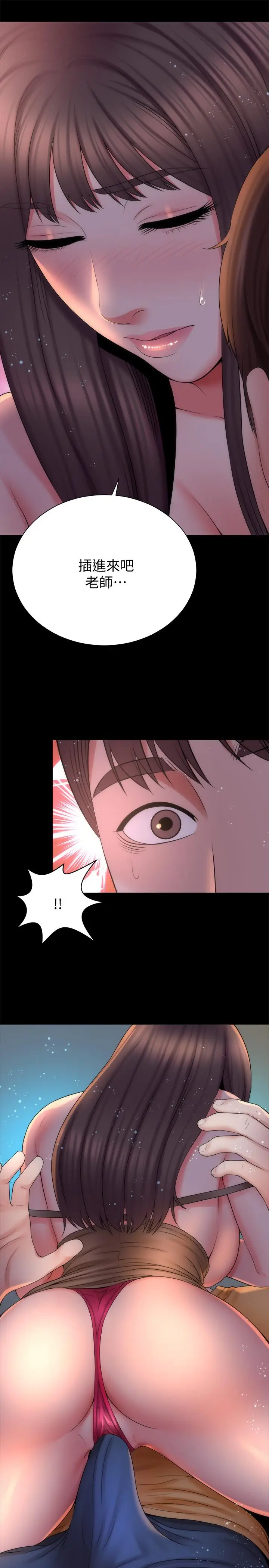 漫画《隔壁母女》第44话第28张图
