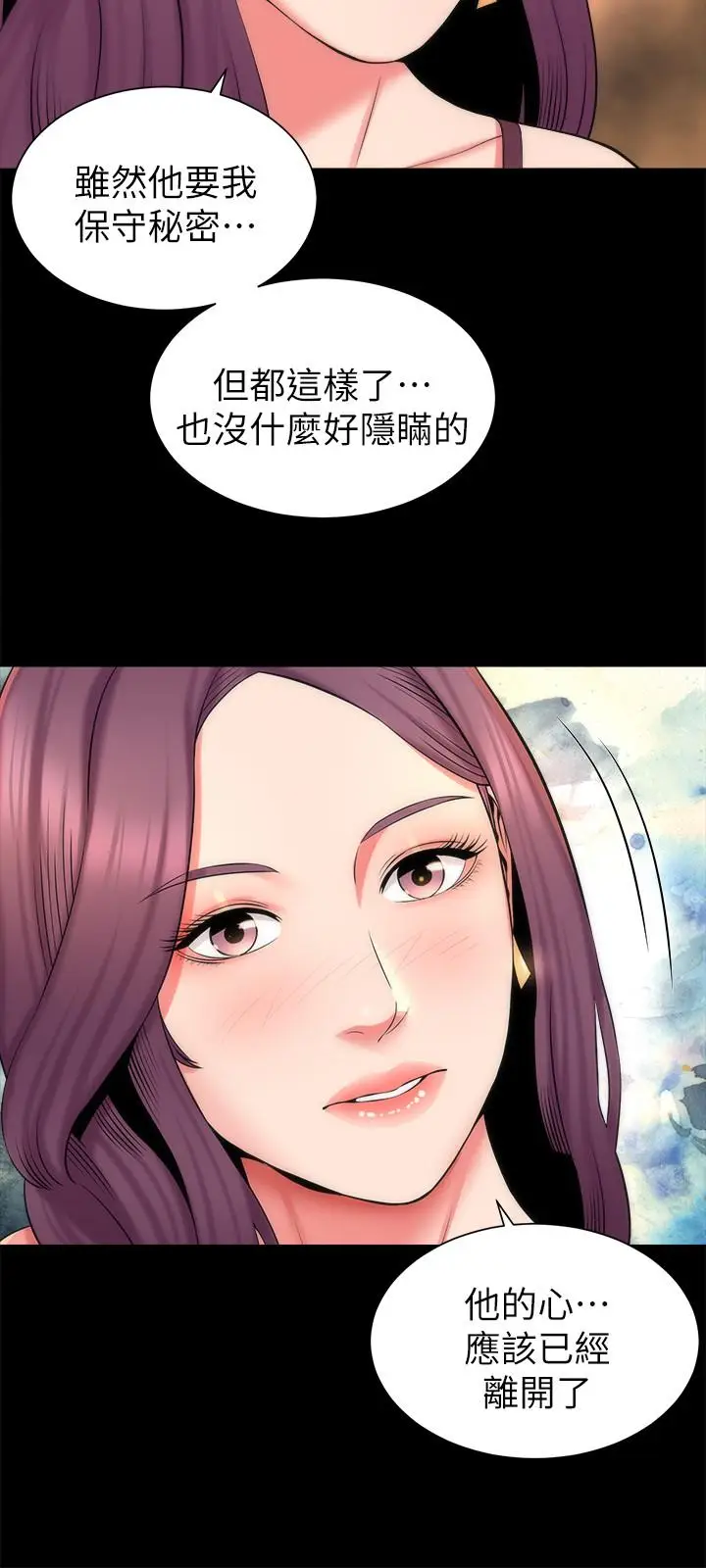 漫画《隔壁母女》第44话第9张图