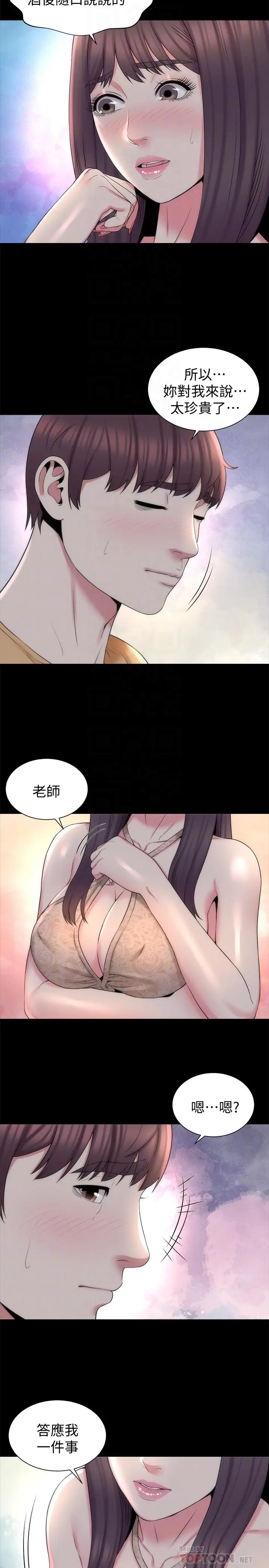 漫画《隔壁母女》第45话第14张图