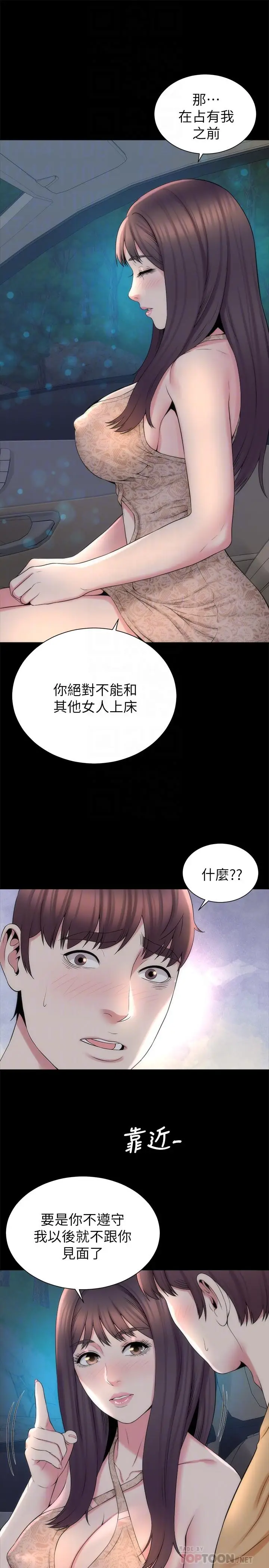漫画《隔壁母女》第45话第16张图