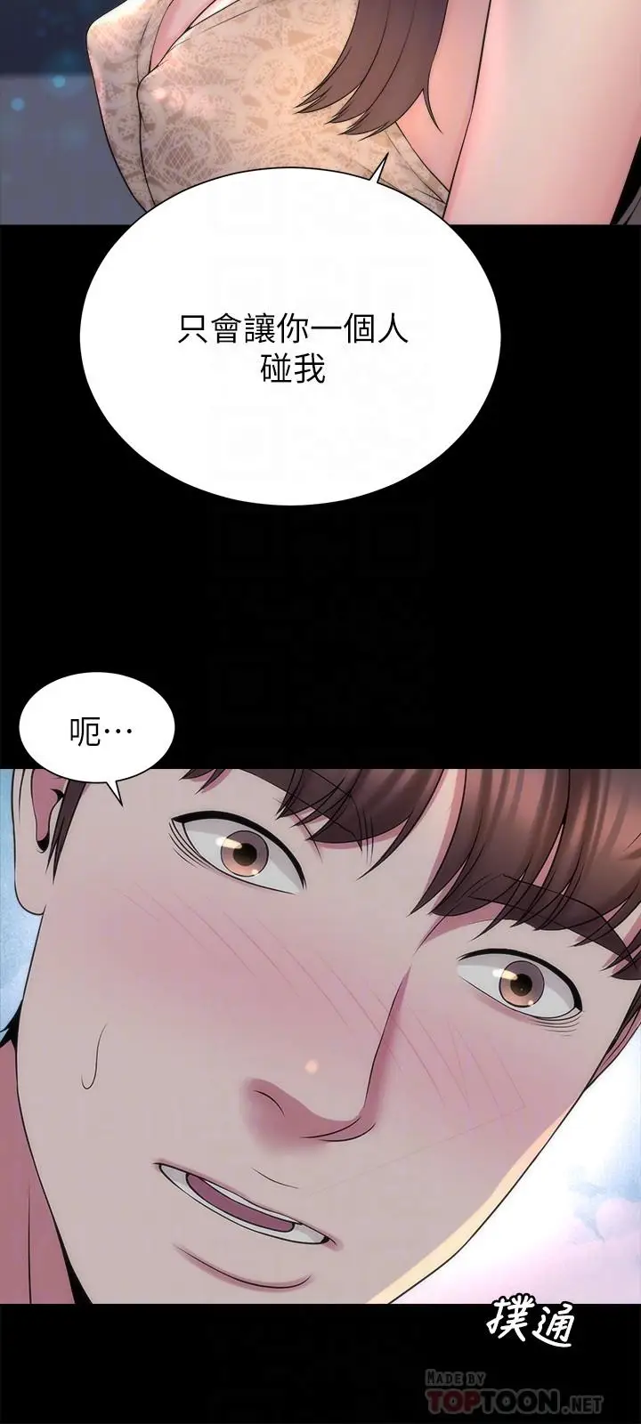 漫画《隔壁母女》第45话第18张图