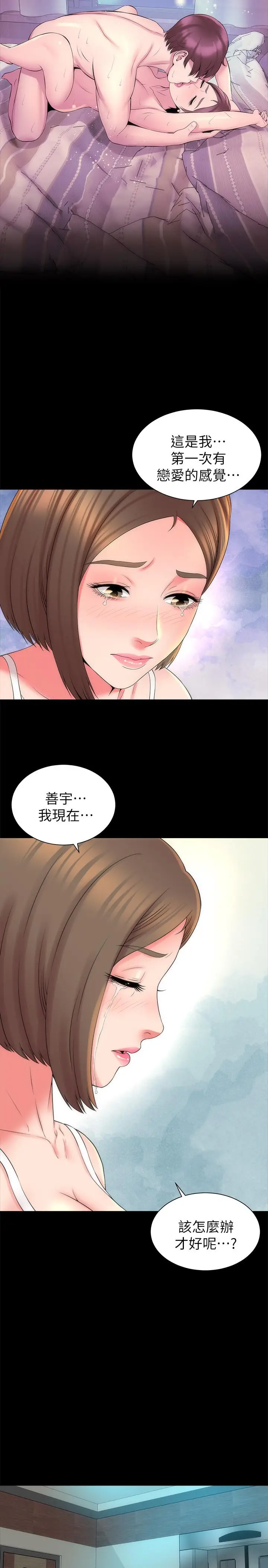 漫画《隔壁母女》第46话第11张图