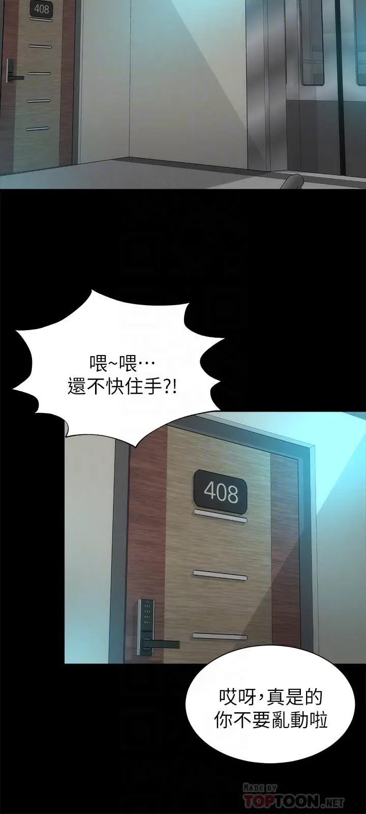 漫画《隔壁母女》第46话第12张图