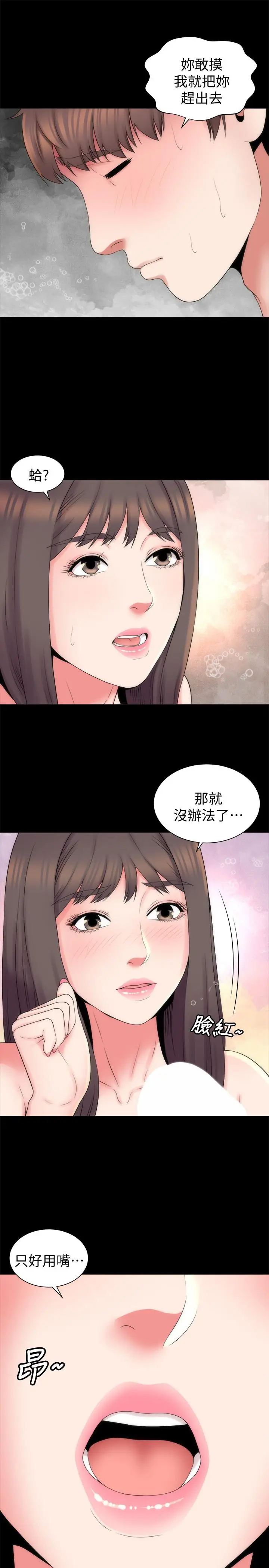 漫画《隔壁母女》第46话第22张图