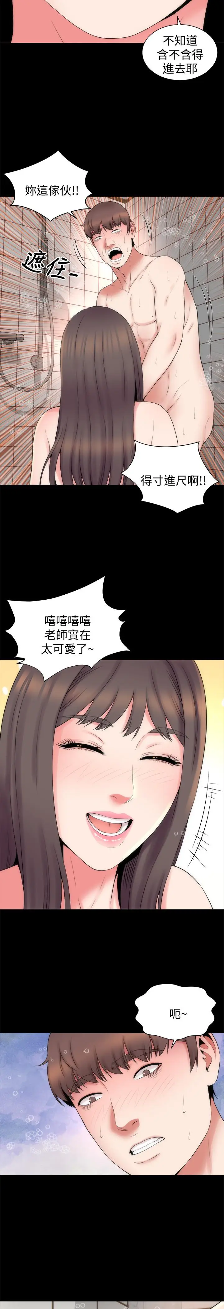 漫画《隔壁母女》第46话第23张图