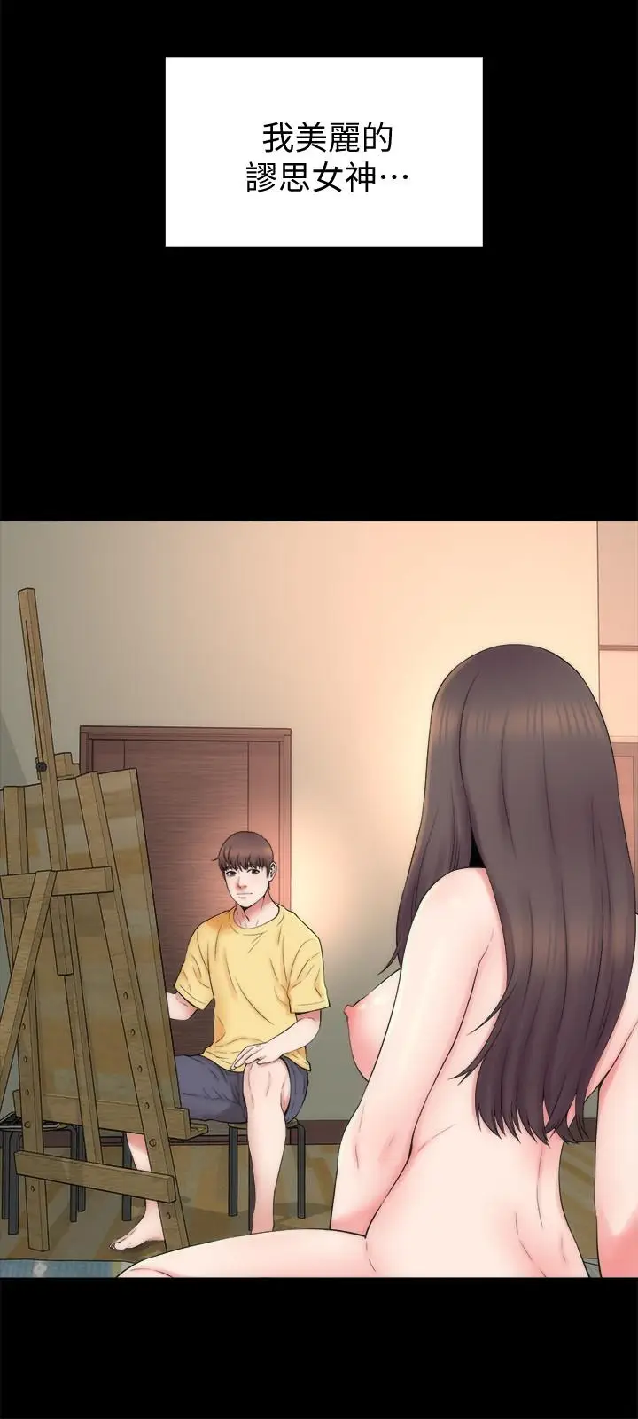 漫画《隔壁母女》第46话第27张图