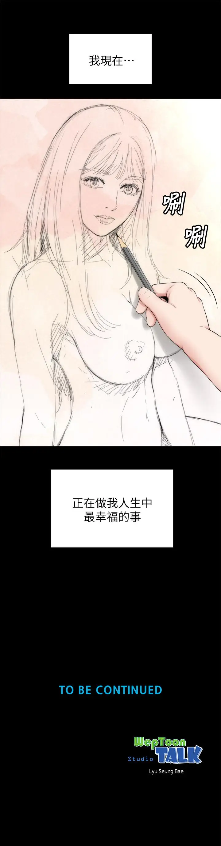 漫画《隔壁母女》第46话第28张图