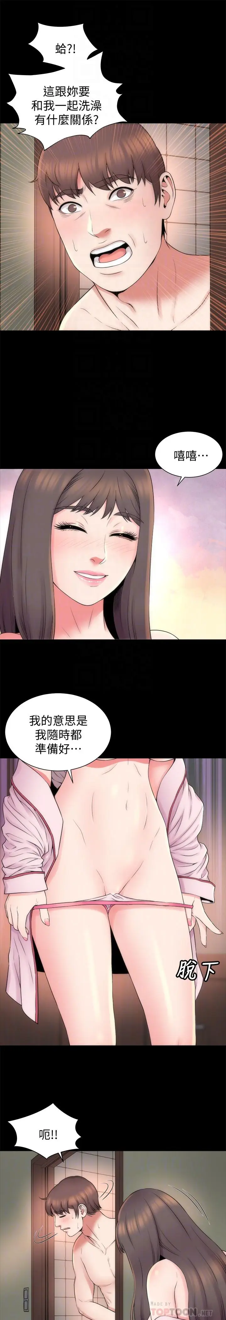 漫画《隔壁母女》第46话第4张图