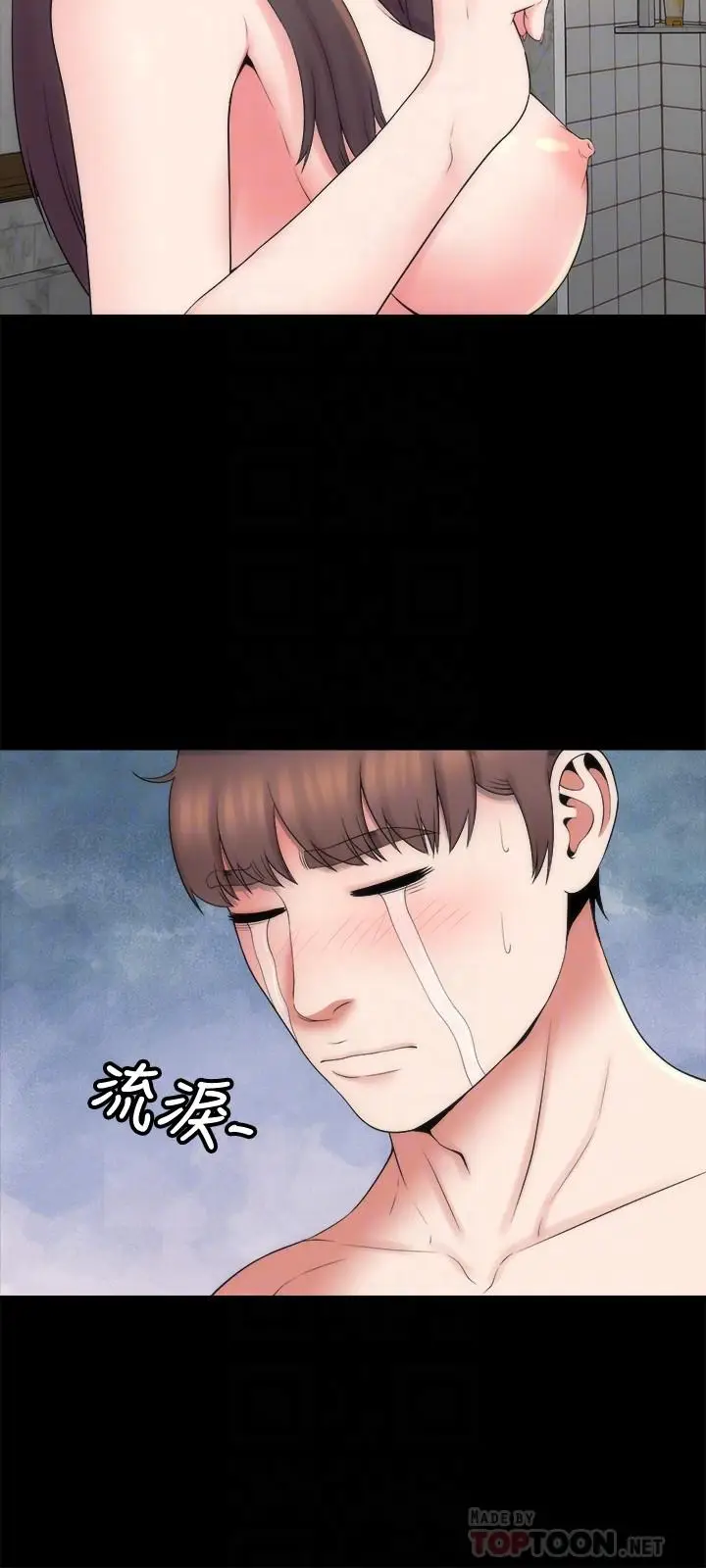 漫画《隔壁母女》第46话第6张图