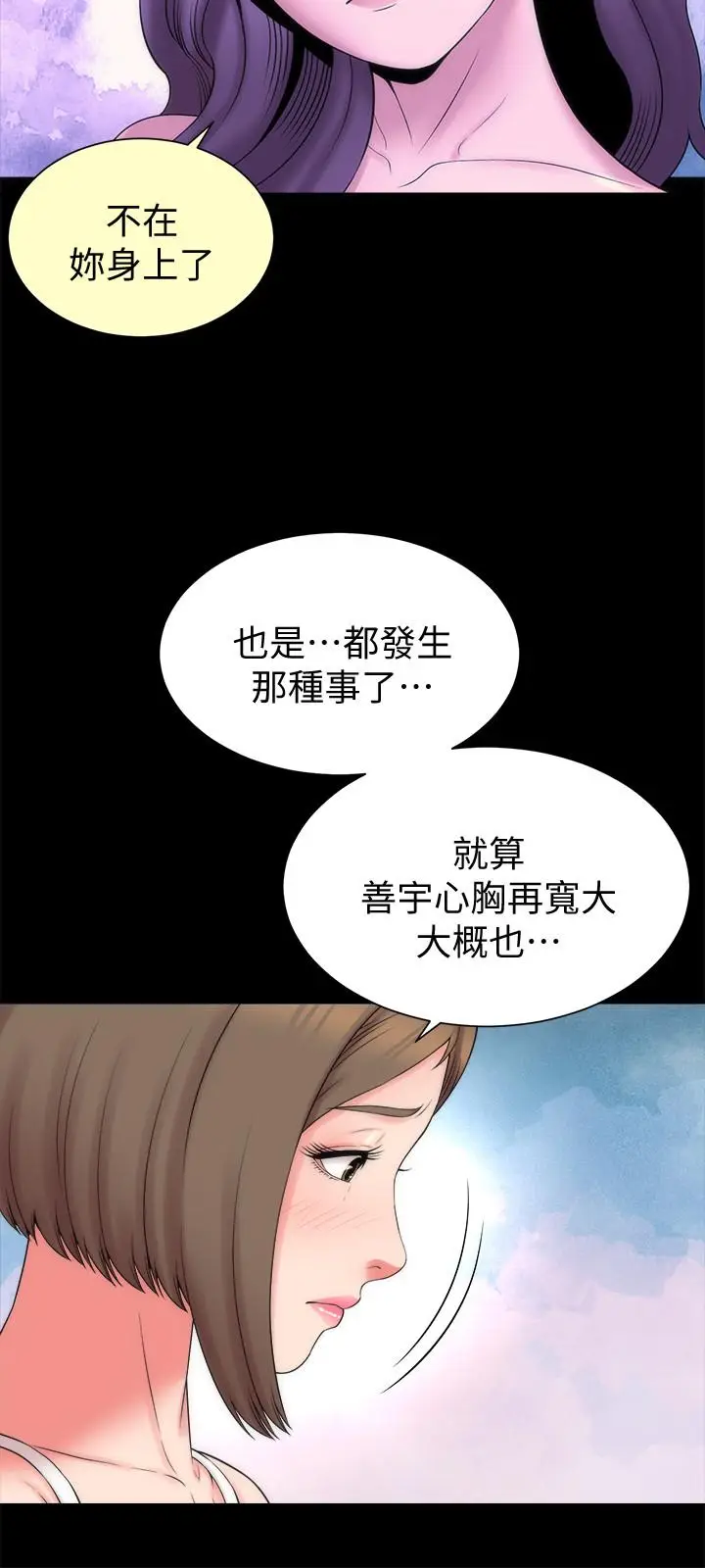 漫画《隔壁母女》第46话第9张图