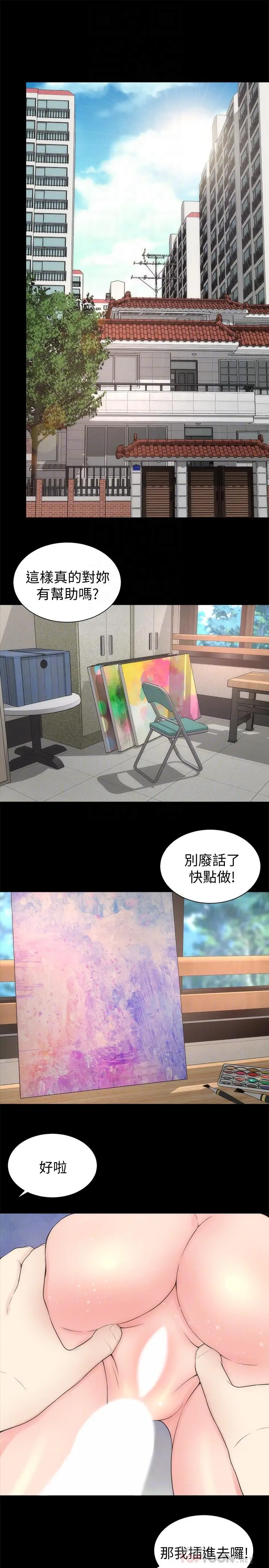 漫画《隔壁母女》第48话第16张图