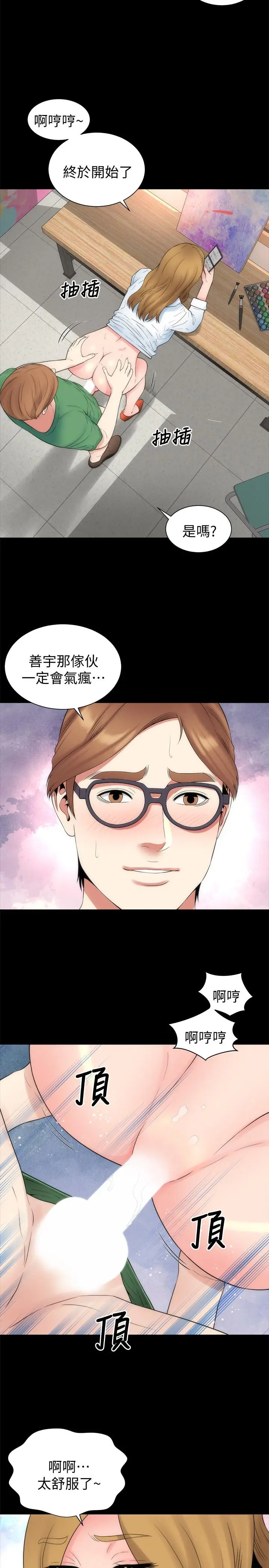 漫画《隔壁母女》第48话第23张图
