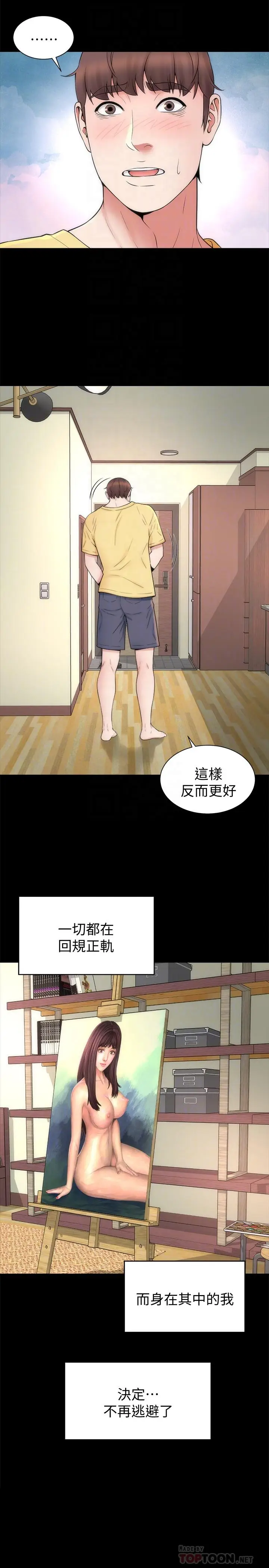 漫画《隔壁母女》第48话第8张图