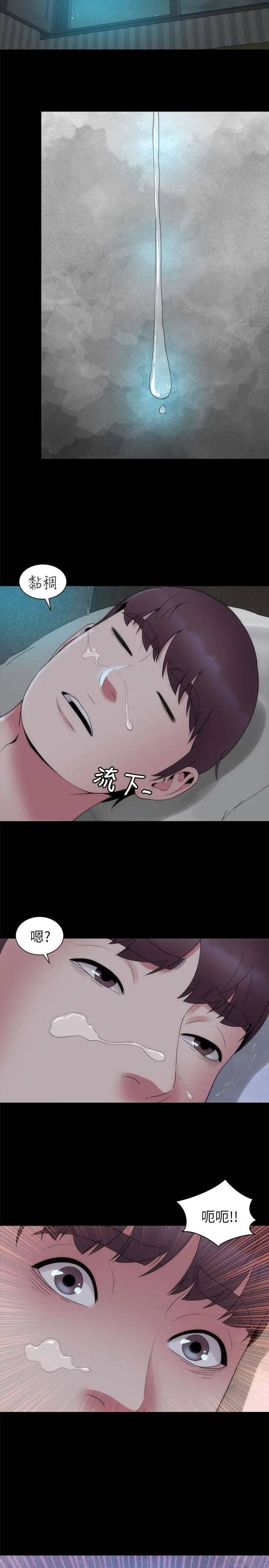 漫画《隔壁母女》第51话第17张图