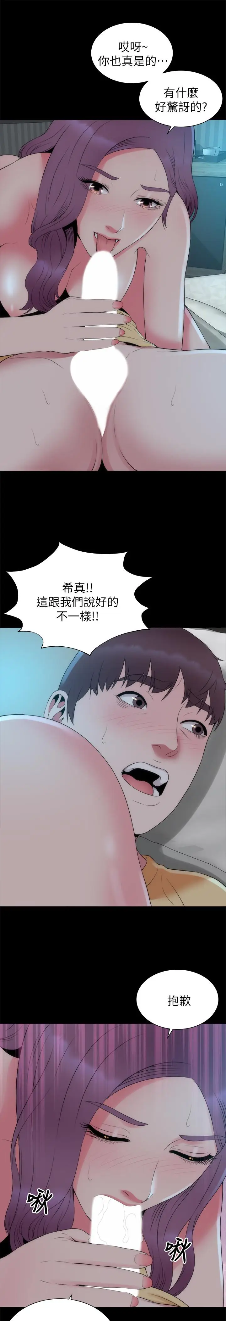 漫画《隔壁母女》第51话第19张图